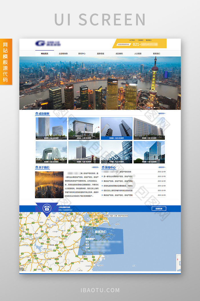 蓝色企业集团高端交互动态全套网站源代码图片图片