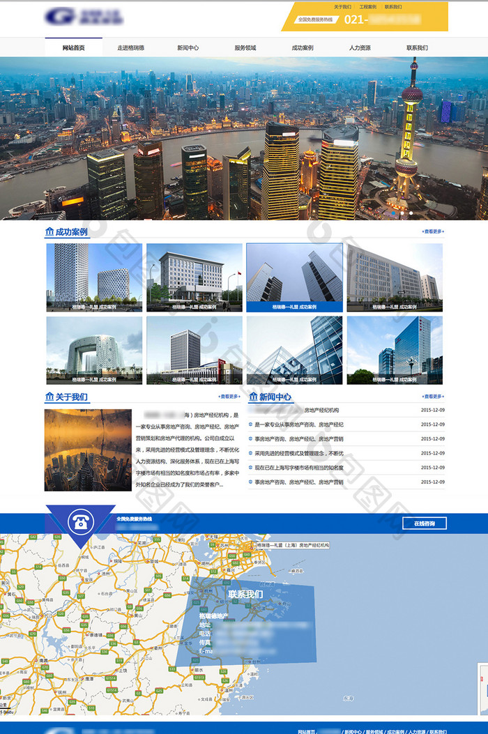 蓝色企业集团高端交互动态全套网站源代码