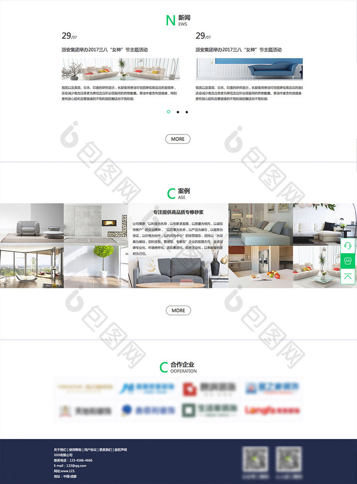 绿色简约装修家居交互动态全套网站源代码