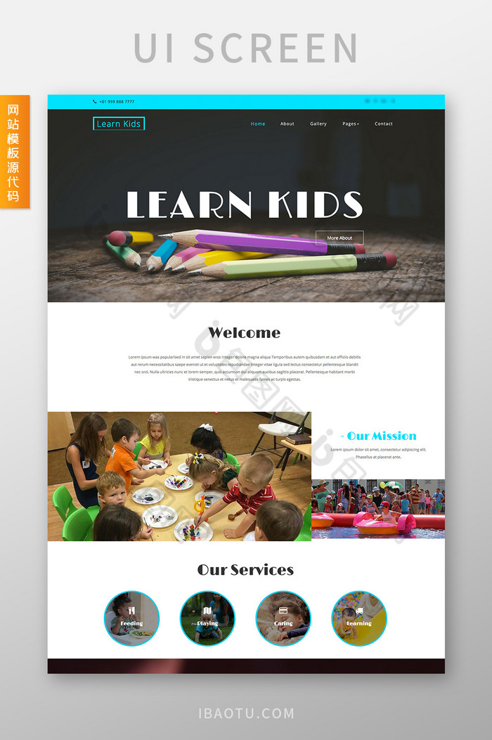 蓝绿儿童文具培训交互动态全套网站源代码图片图片