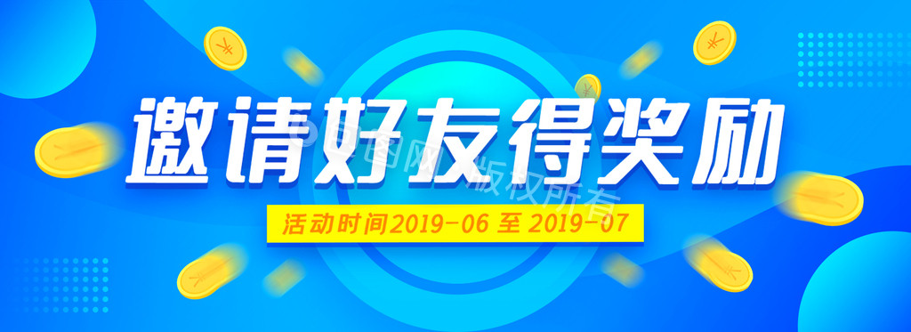 金融保险理财邀请好友bannergif图