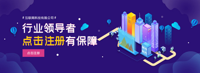 ui设计网站banner互联网GIF图