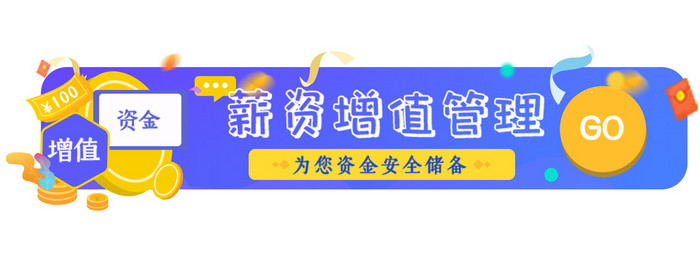 薪资增值管理UI胶囊bannerGIF图