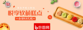 移动端外卖平台甜品糕点bannerGIF