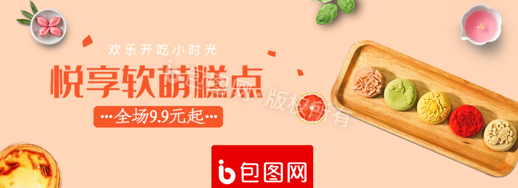 移动端外卖平台甜品糕点bannergif