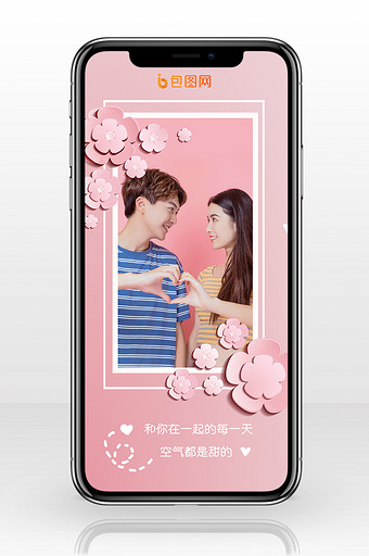 粉红色大头贴甜蜜热恋浪漫七夕情侣拍照对视图片