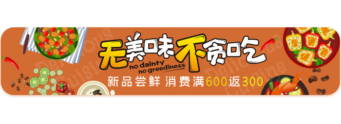 美食外卖手机ui胶囊bannerGIF图