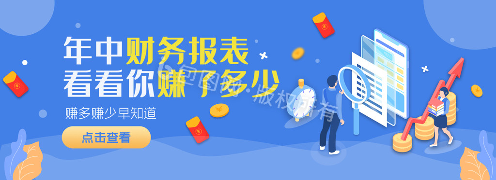 网站banner金融财务报表GIF图图片