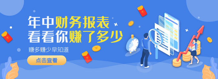 网站banner金融财务报表GIF图