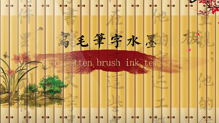 中国风水墨信纸诗句排版模板