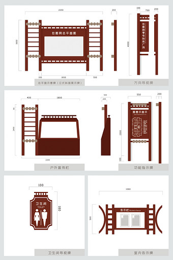 新中式vi导视系统设计方案带模型模板图片