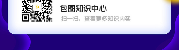 金融知识互联网理财区块链H5海报