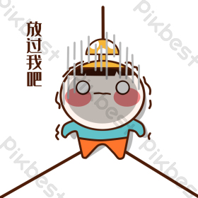 害怕图片