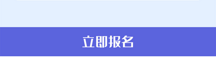 蓝紫色暑期教育培训类课程促销体验H5长图