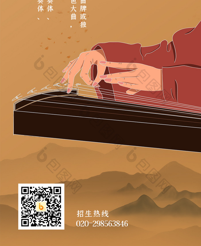古风手绘金黄色山水墨中国风培训班招生海报