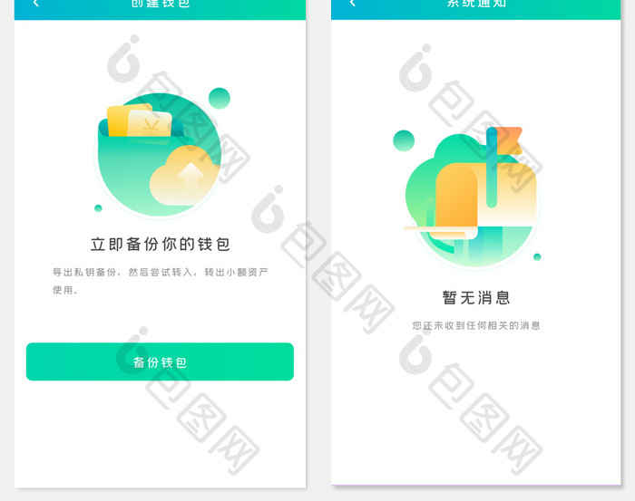 智能区块链wifi信号连接增强UI界面