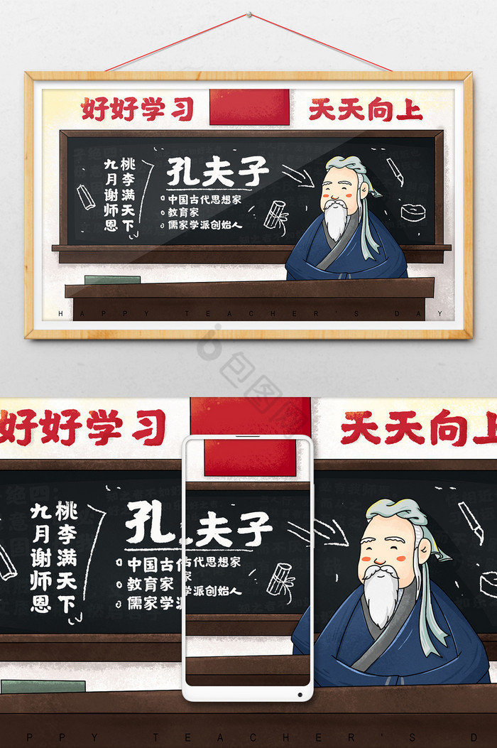 夫子卡通图片-夫子卡通素材免费下载-包图网