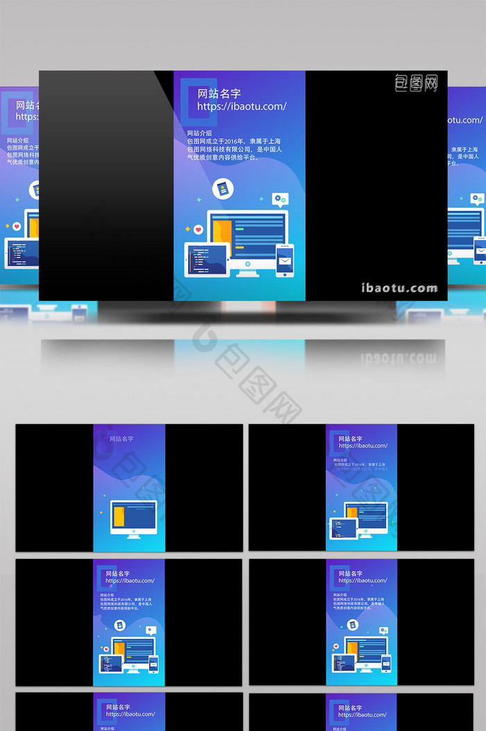扁平化手机竖屏网站介绍宣传包装MG模板