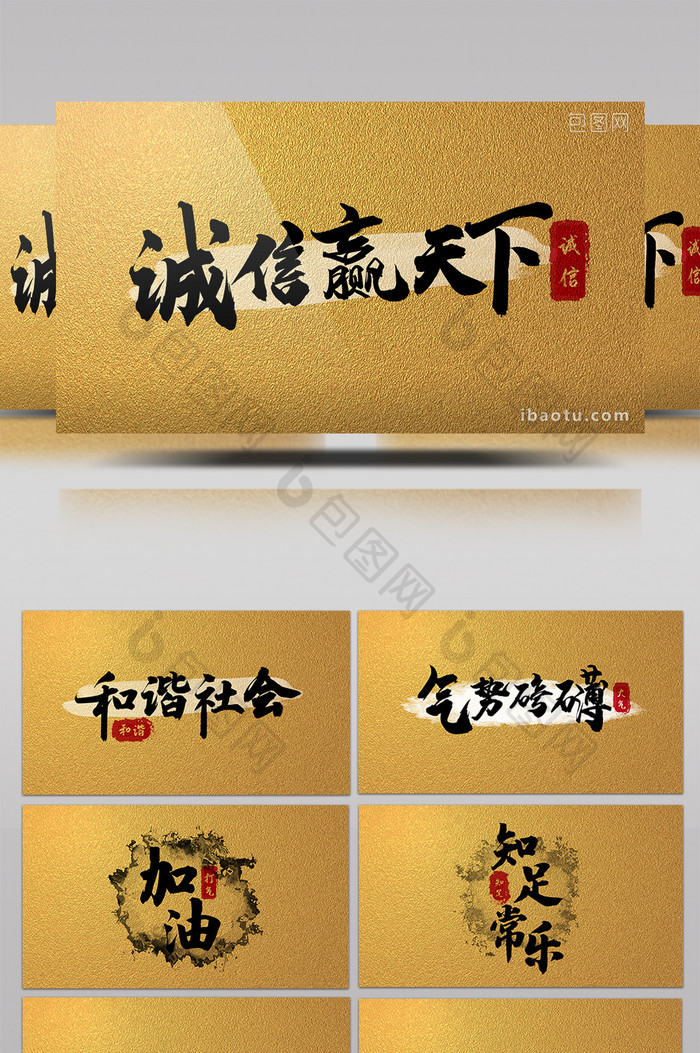 中国风奢华金色毛笔字AE模板