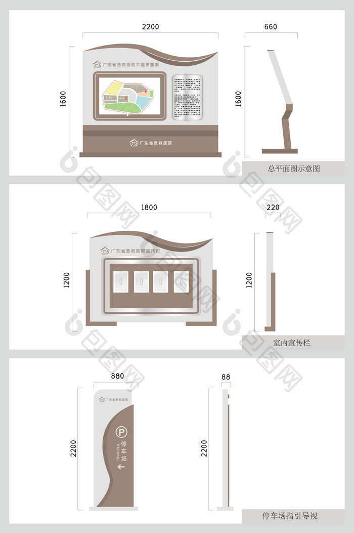 简约大气棕色医院vi导视系统