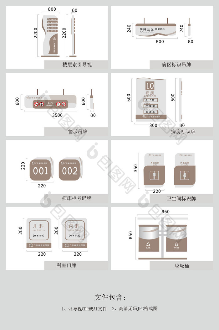 简约大气棕色医院vi导视系统