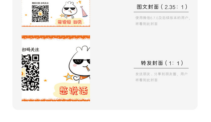 小包子二维码憋说话扫我邀关注配图