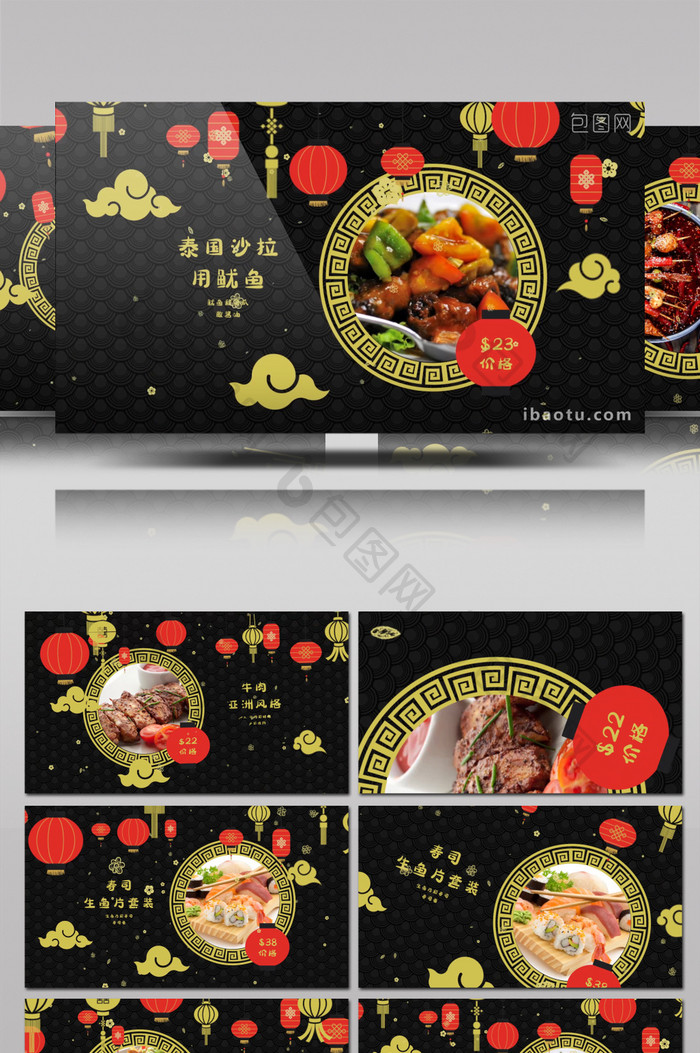 红灯笼东方亚洲风情美食介绍视频AE模板