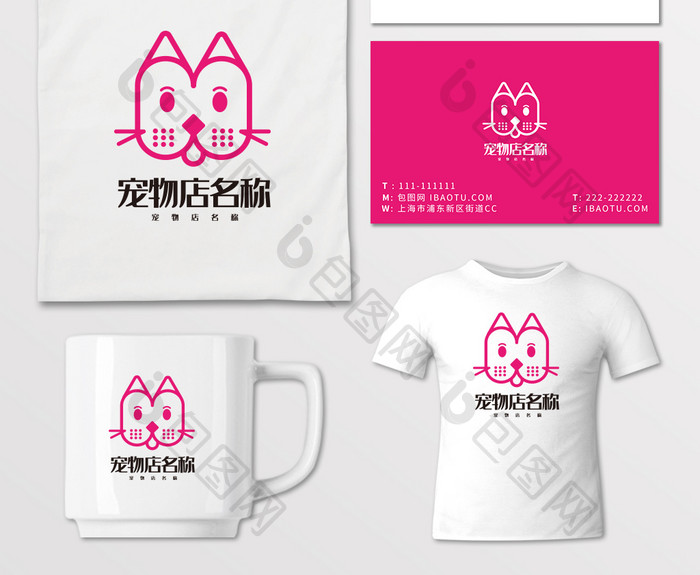 宠物店狗粮小狗LOGO标志VI