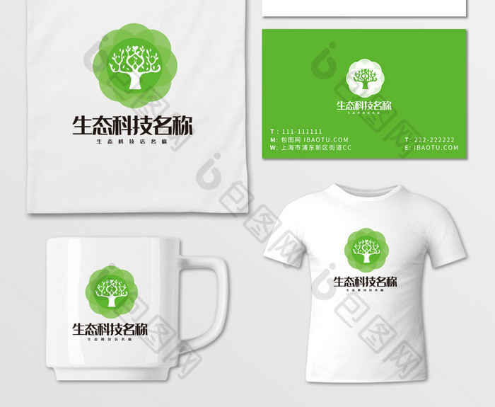 生物科技大树制药LOGO标志VI