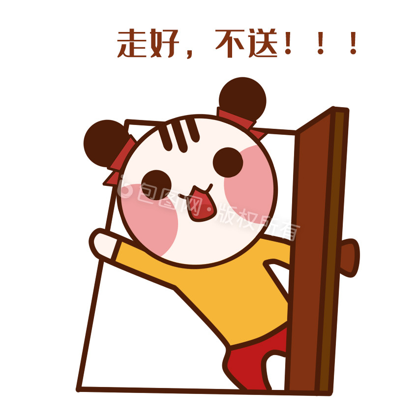 再见卡通图片-再见卡通素材免费下载-包图网