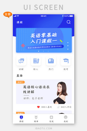 深蓝色时尚全套教育学习首页APP移动界面