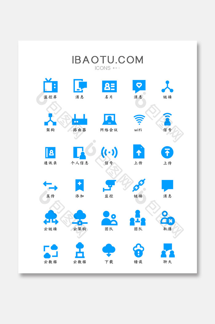 蓝色大气扁平互联网面性矢量ui图标
