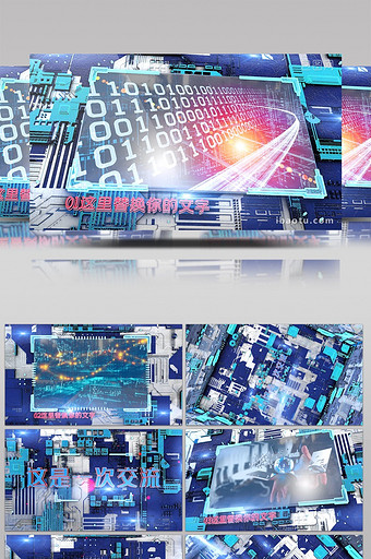 E3D震撼科技感蓝色图文展示三维动态模板图片