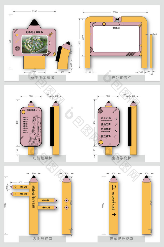 个性定制现代卡通元素游乐园导视系统