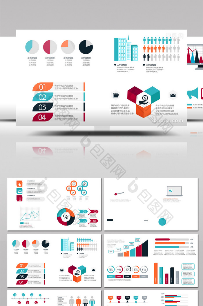 43个信息图表元素指标进度流程图AE模板