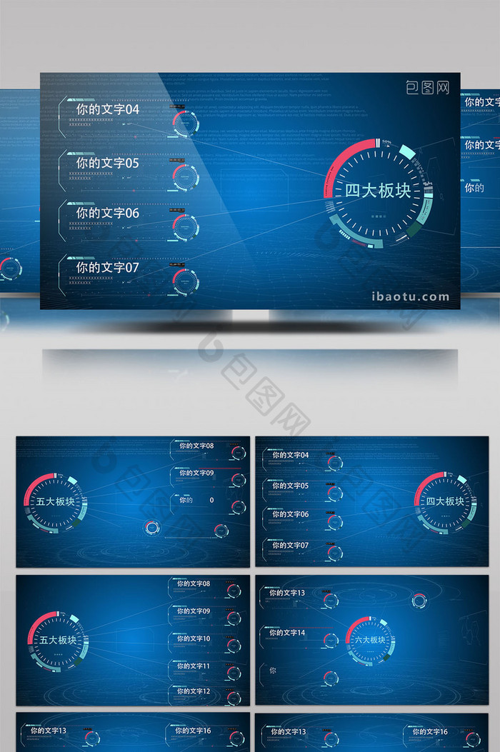 蓝色科技数据分类点线连接