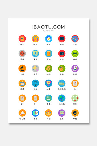 多色教学类软件主题矢量icon图标