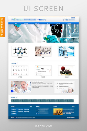 蓝色医疗医院美容交互动态全套网站源代码图片