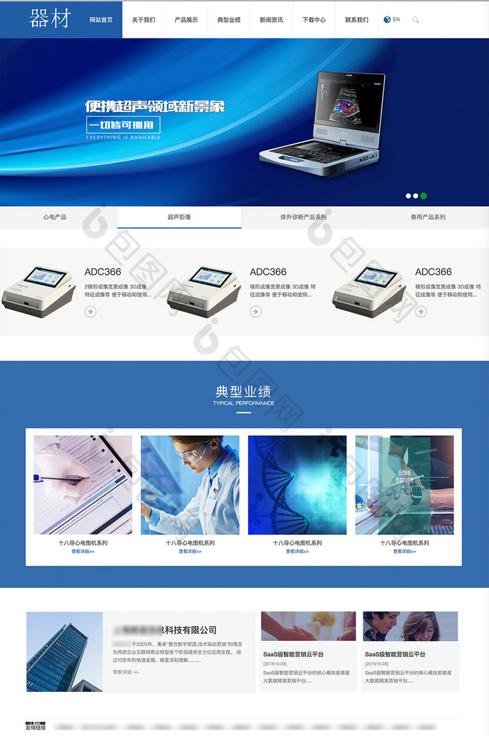 蓝色器材设备仪器交互动态全套网站源代码