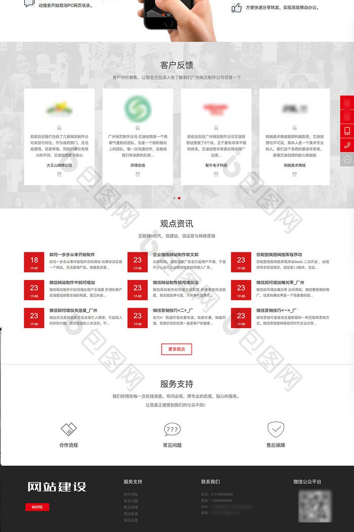 黄白简约企业案例交互动态全套网站源代码