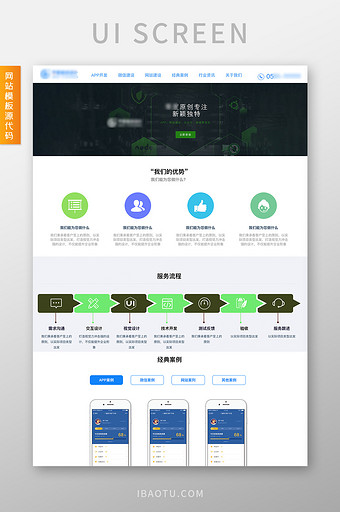 蓝绿网络开发企业交互动态全套网站源代码图片