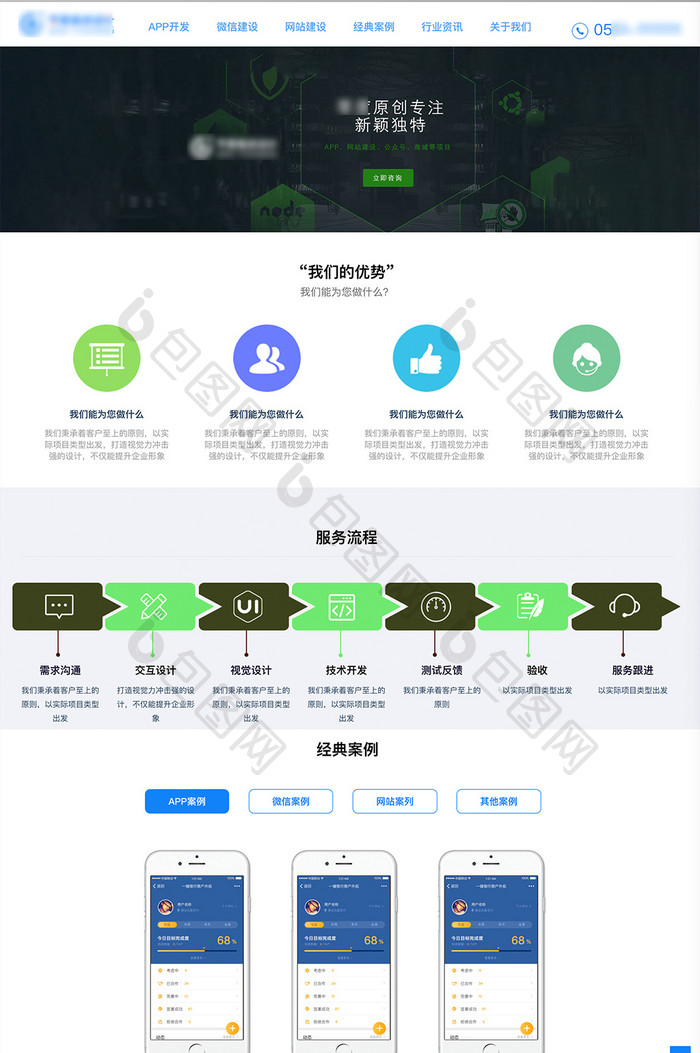 蓝绿网络开发企业交互动态全套网站源代码