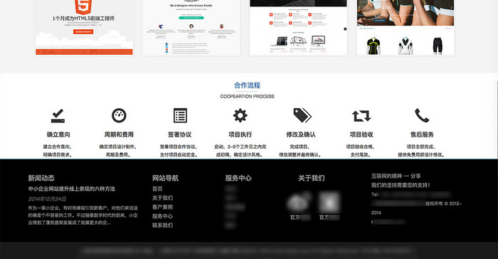 橙黑网络建站企业交互动态全套网站源代码