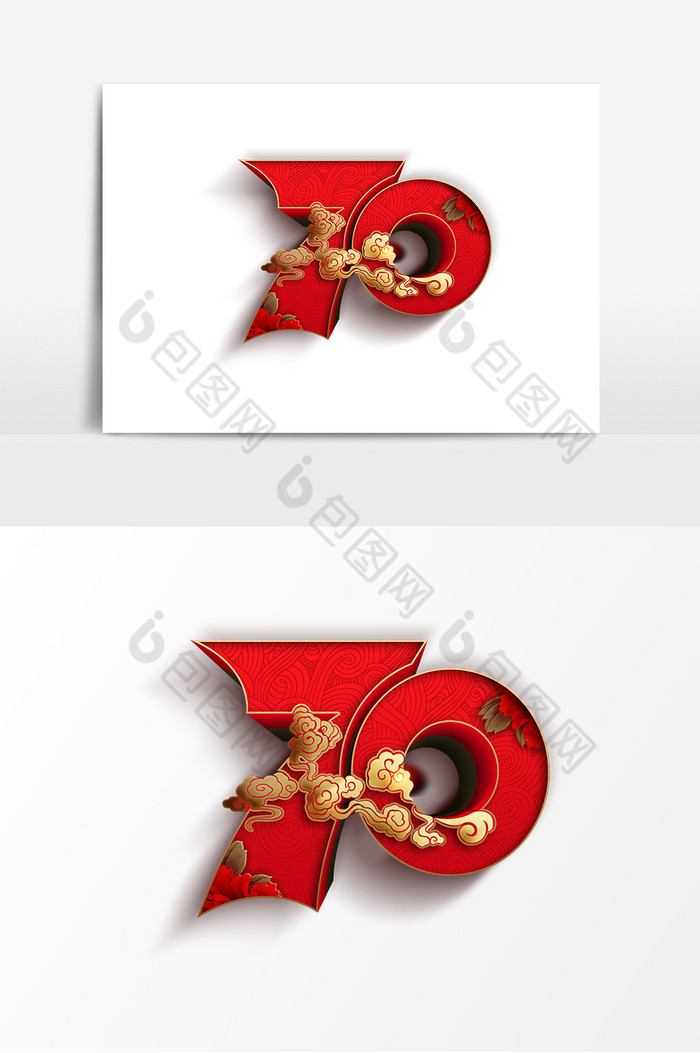 精美好看的质感数字70字体图片素材免费下载,本次作品主题是广告设计