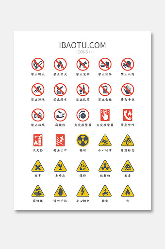 警告图标素材 包图网