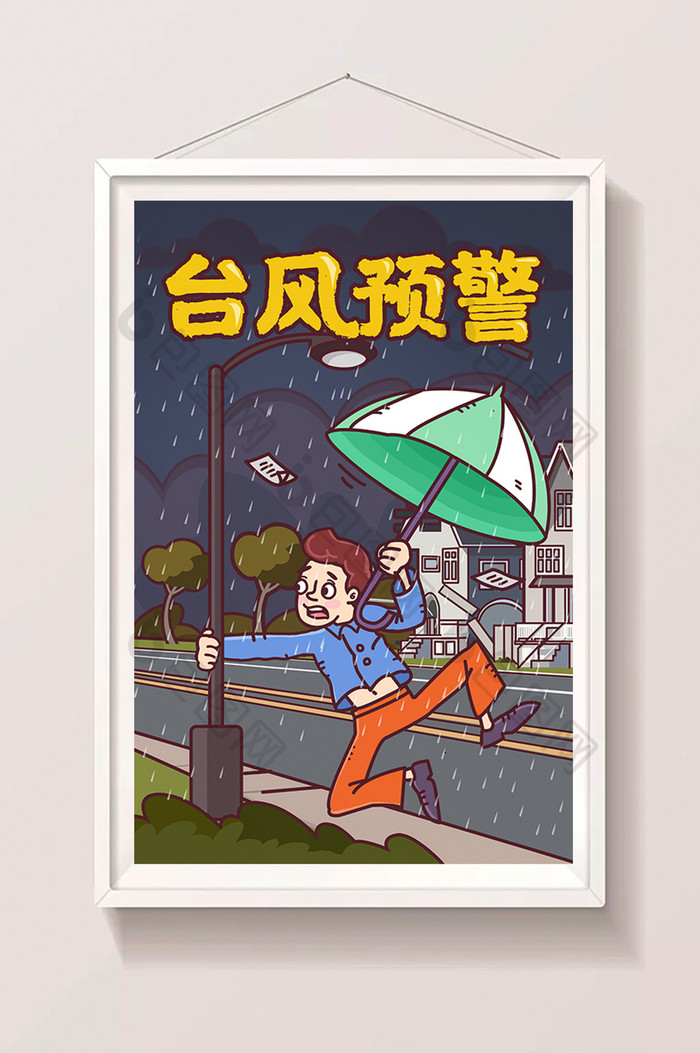 漫画风台风天预警卡通插画