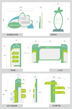 创意学校导视系统VI设计模板