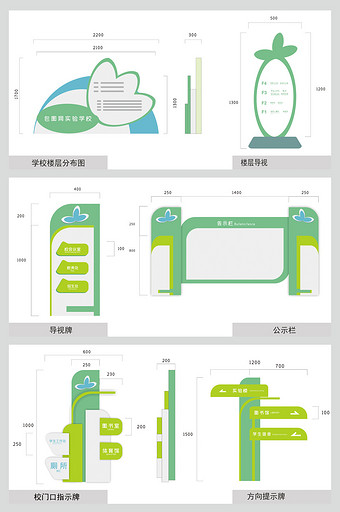 创意学校导视系统VI设计模板图片