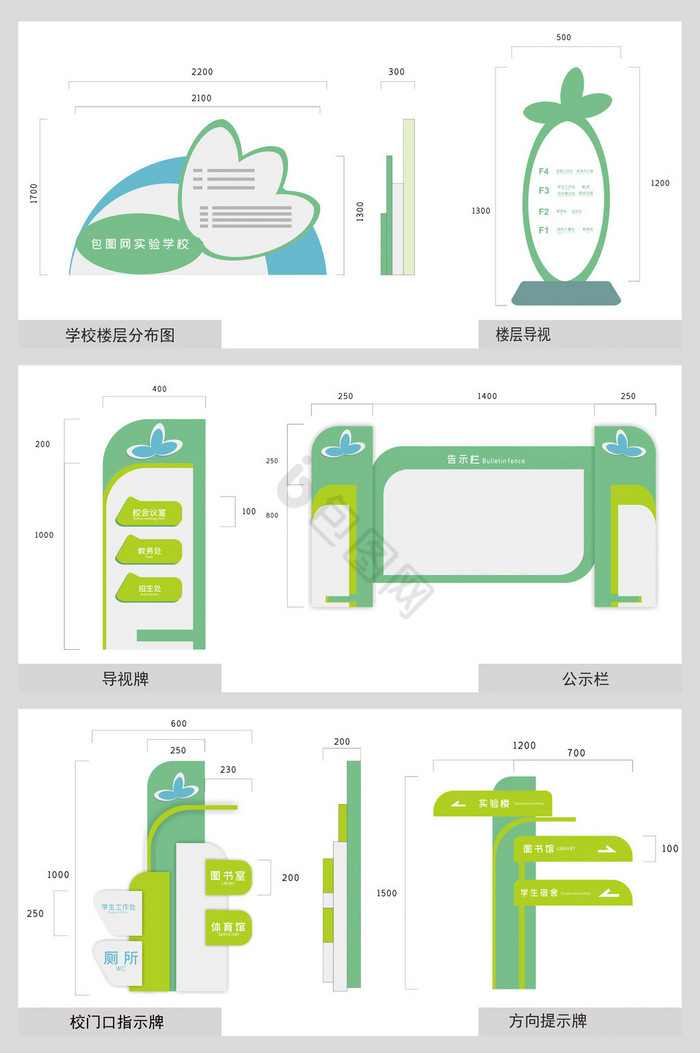 创意学校导视系统VI设计模板图片