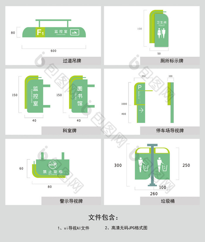 创意学校导视系统VI设计模板